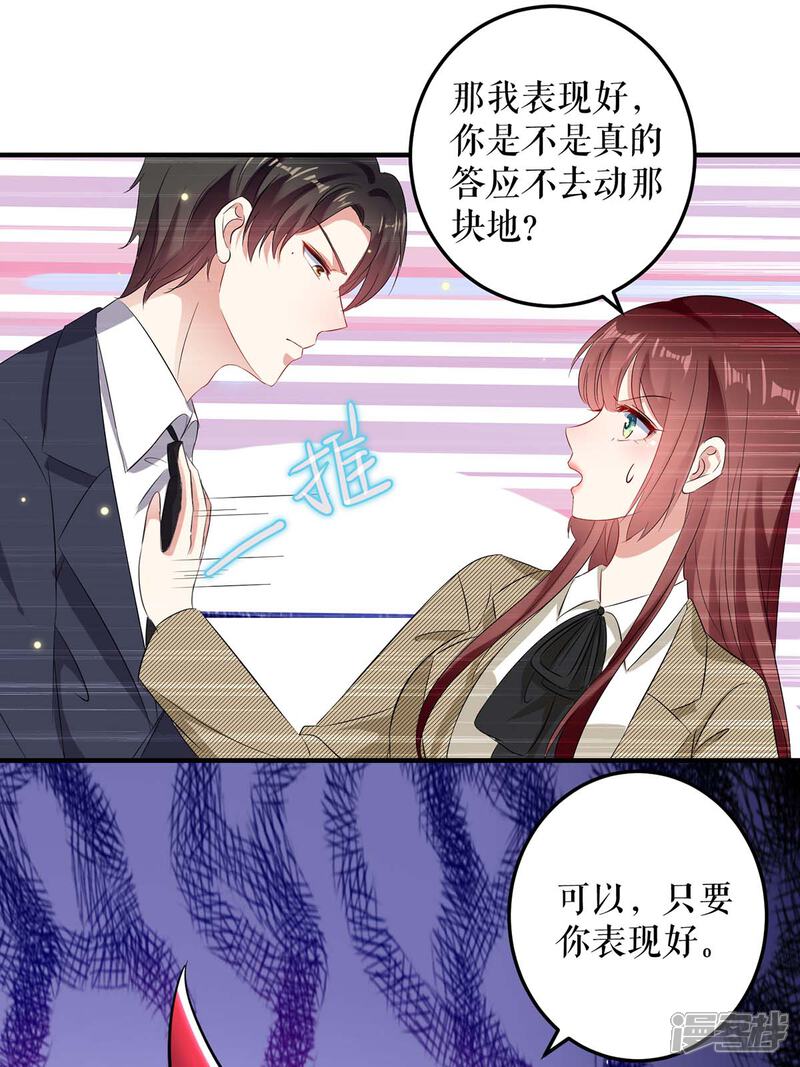 《天才酷宝》第53话 外婆的遗书 第1页