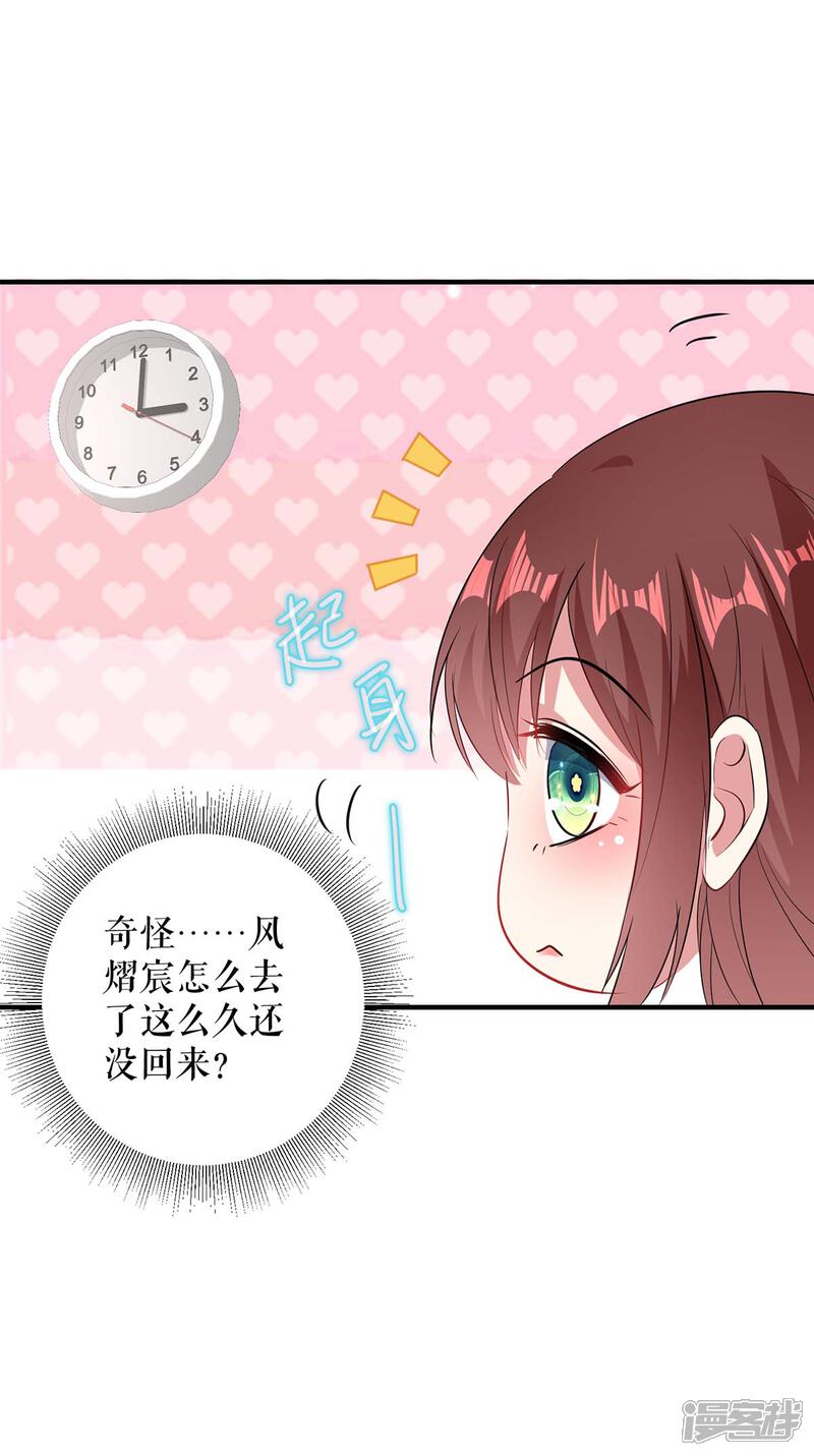 《天才酷宝》第53话 外婆的遗书 第21页