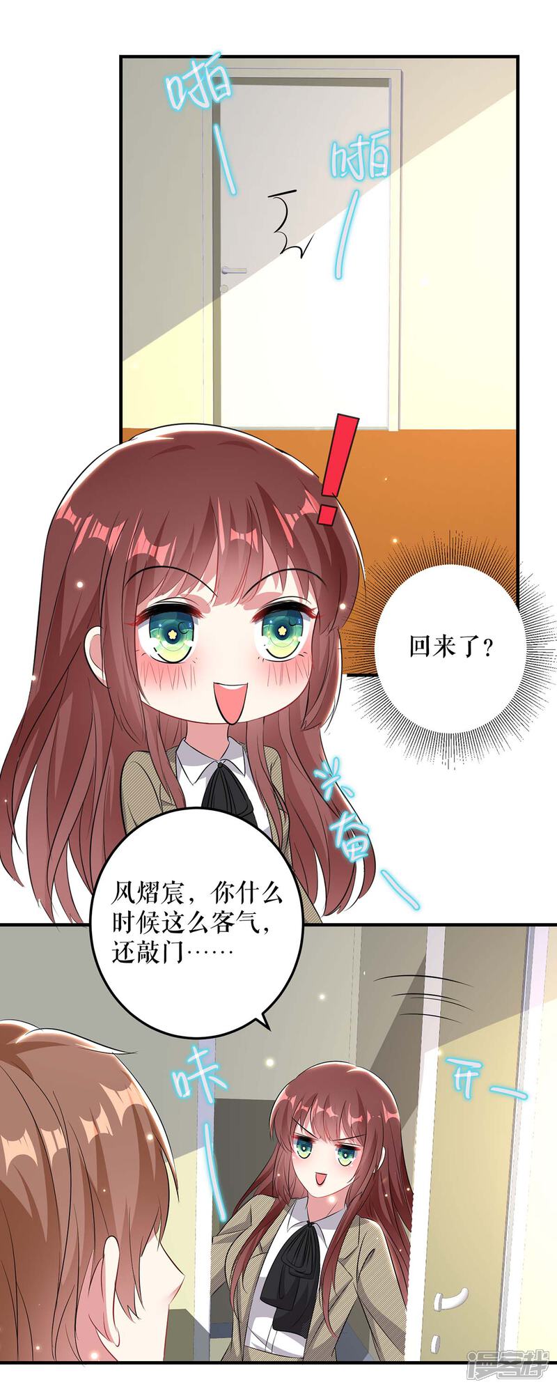 《天才酷宝》第53话 外婆的遗书 第22页