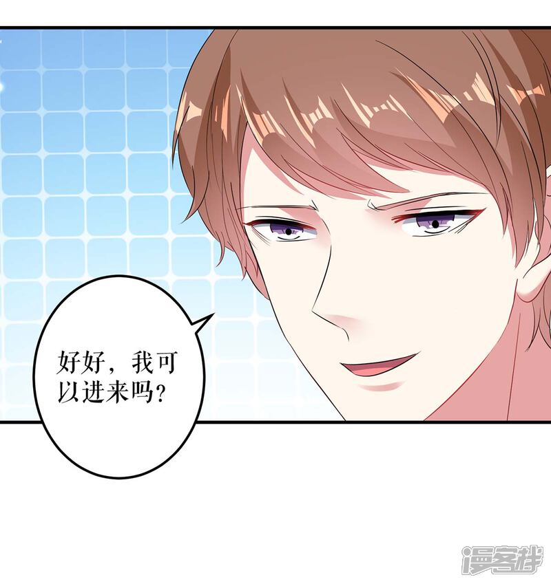 《天才酷宝》第53话 外婆的遗书 第24页