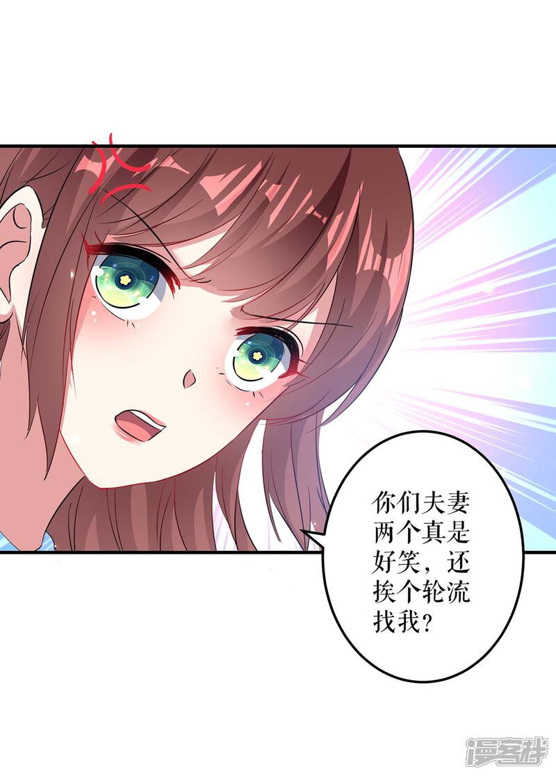 《天才酷宝》第53话 外婆的遗书 第26页