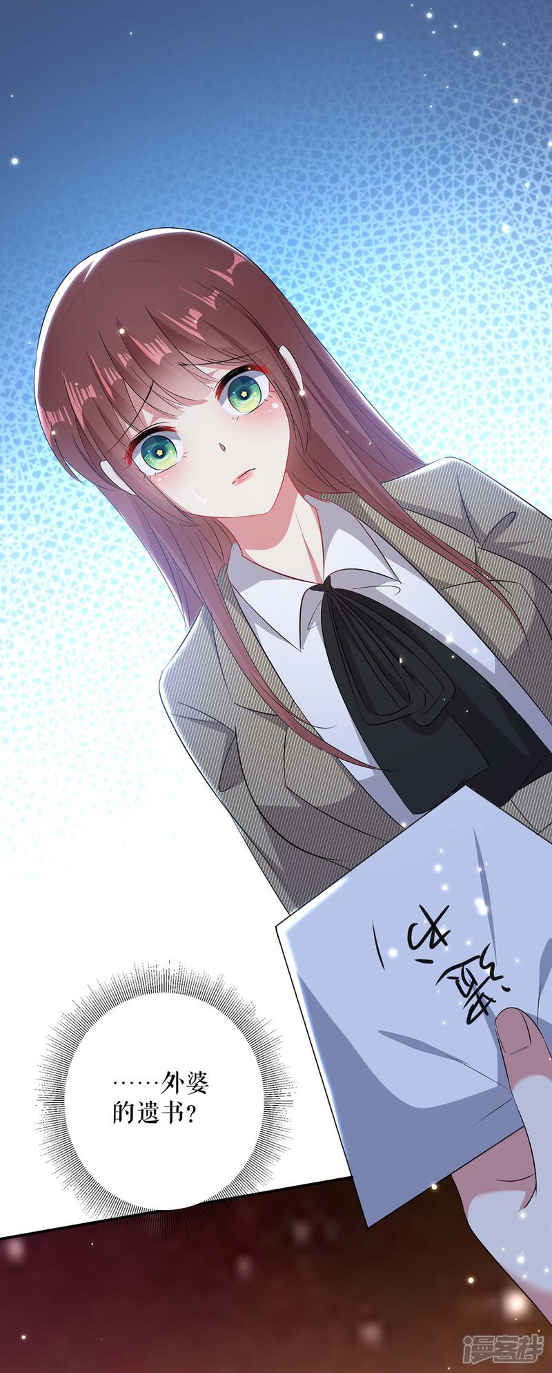 《天才酷宝》第53话 外婆的遗书 第28页