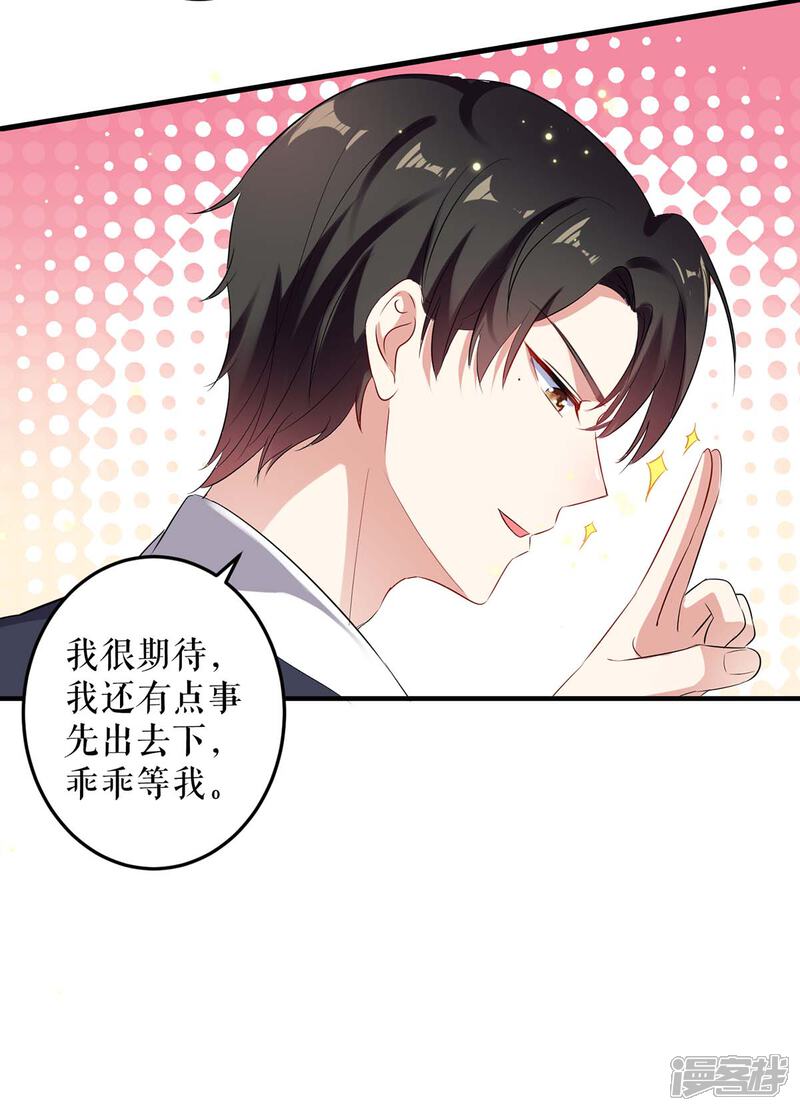 《天才酷宝》第53话 外婆的遗书 第3页