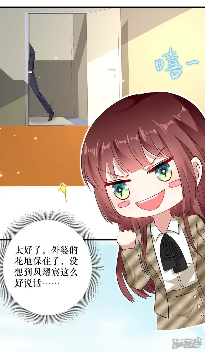 《天才酷宝》第53话 外婆的遗书 第4页