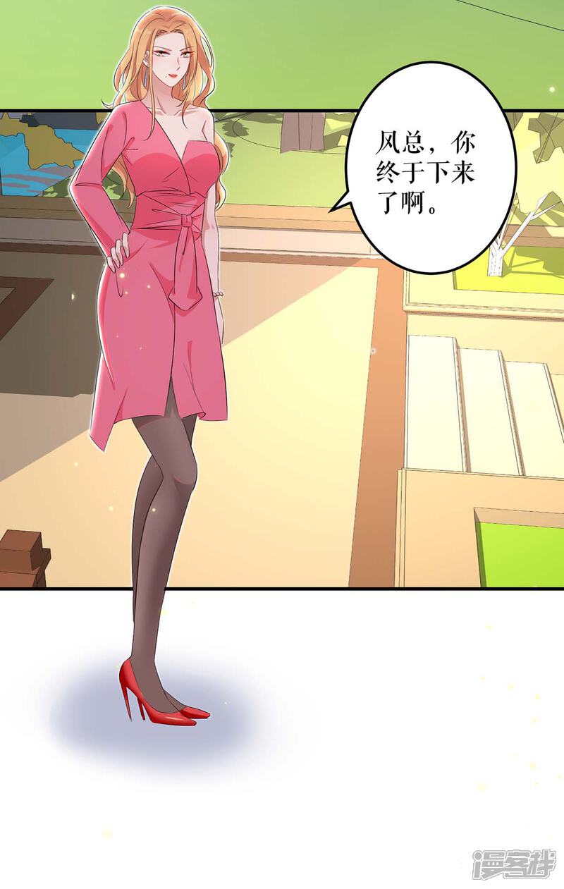 《天才酷宝》第53话 外婆的遗书 第6页