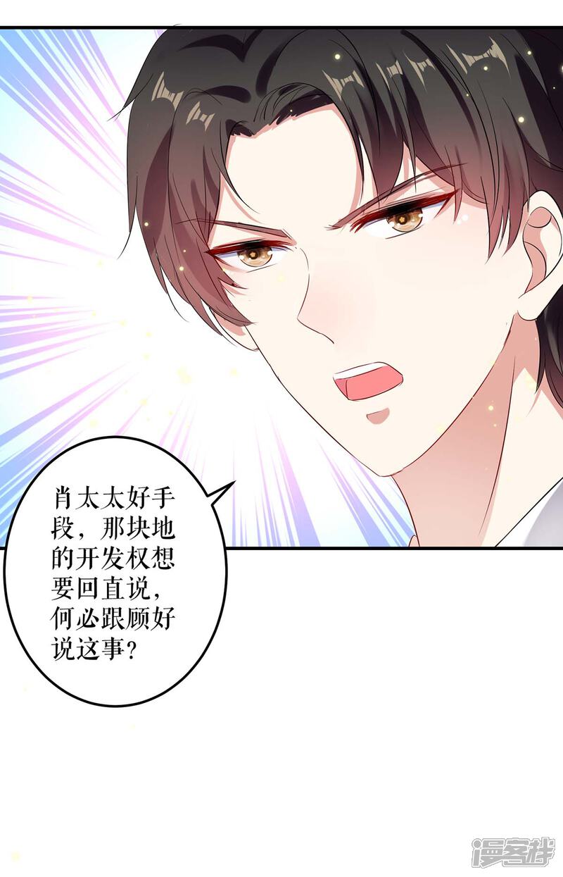 《天才酷宝》第53话 外婆的遗书 第7页