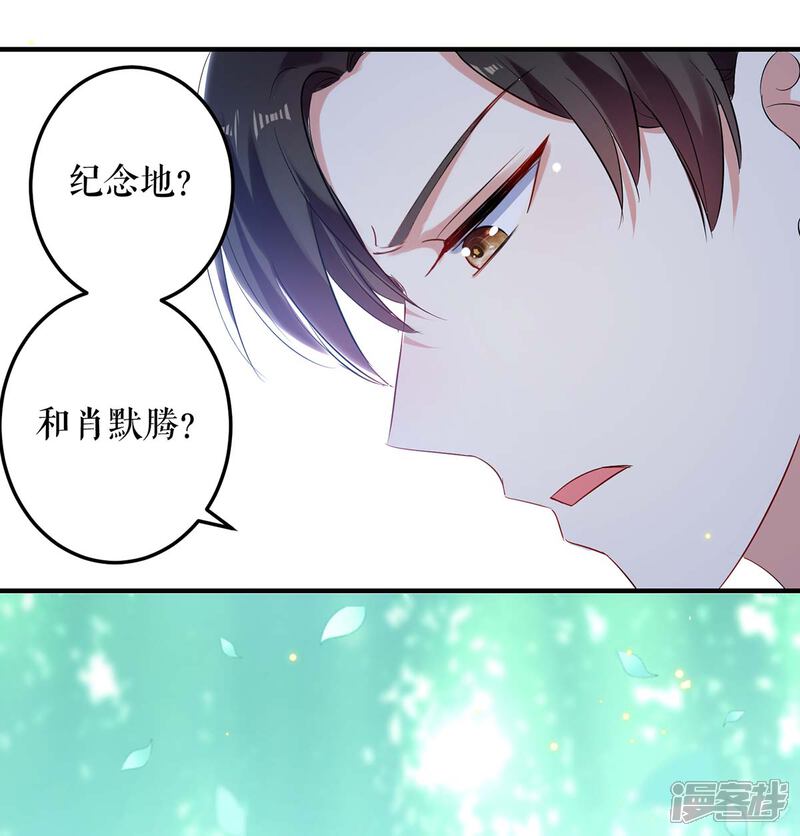 《天才酷宝》第53话 外婆的遗书 第9页