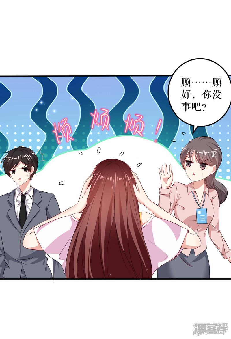《天才酷宝》第56话 警察来了 第10页