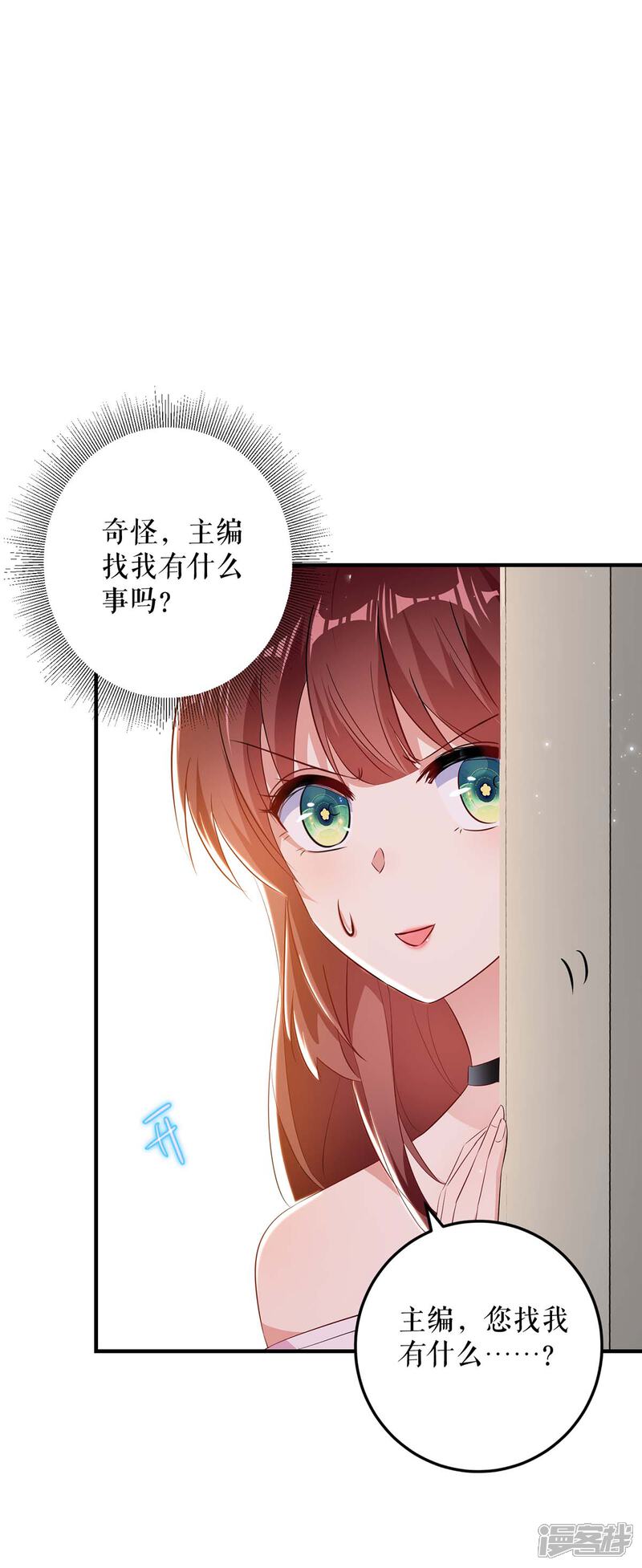 《天才酷宝》第56话 警察来了 第13页