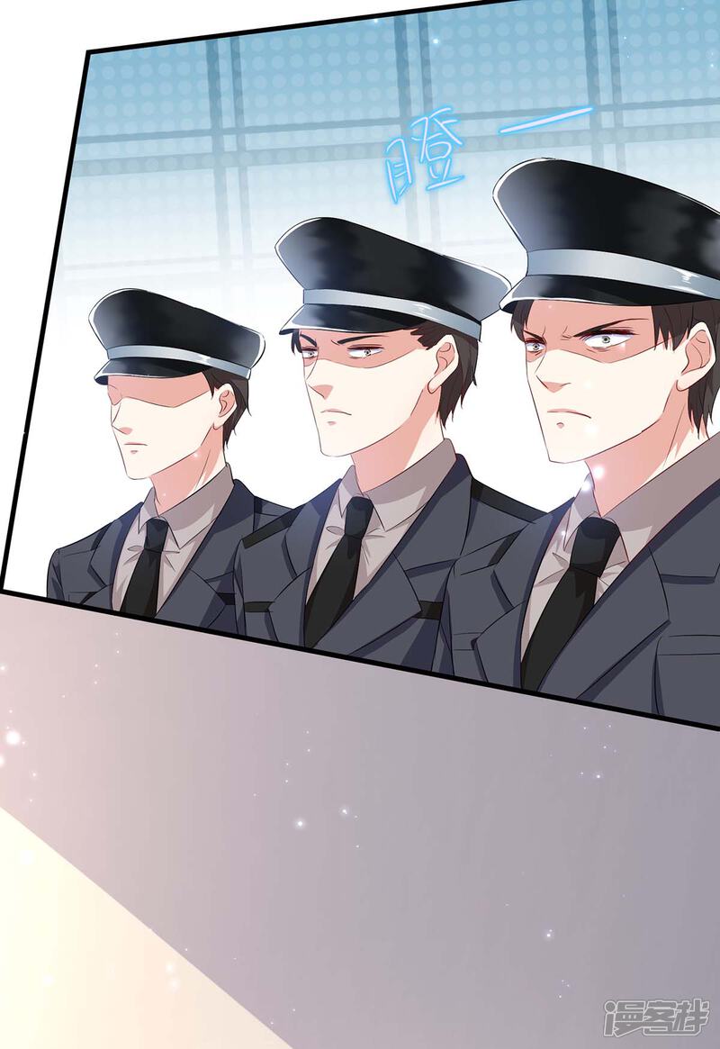 《天才酷宝》第56话 警察来了 第15页