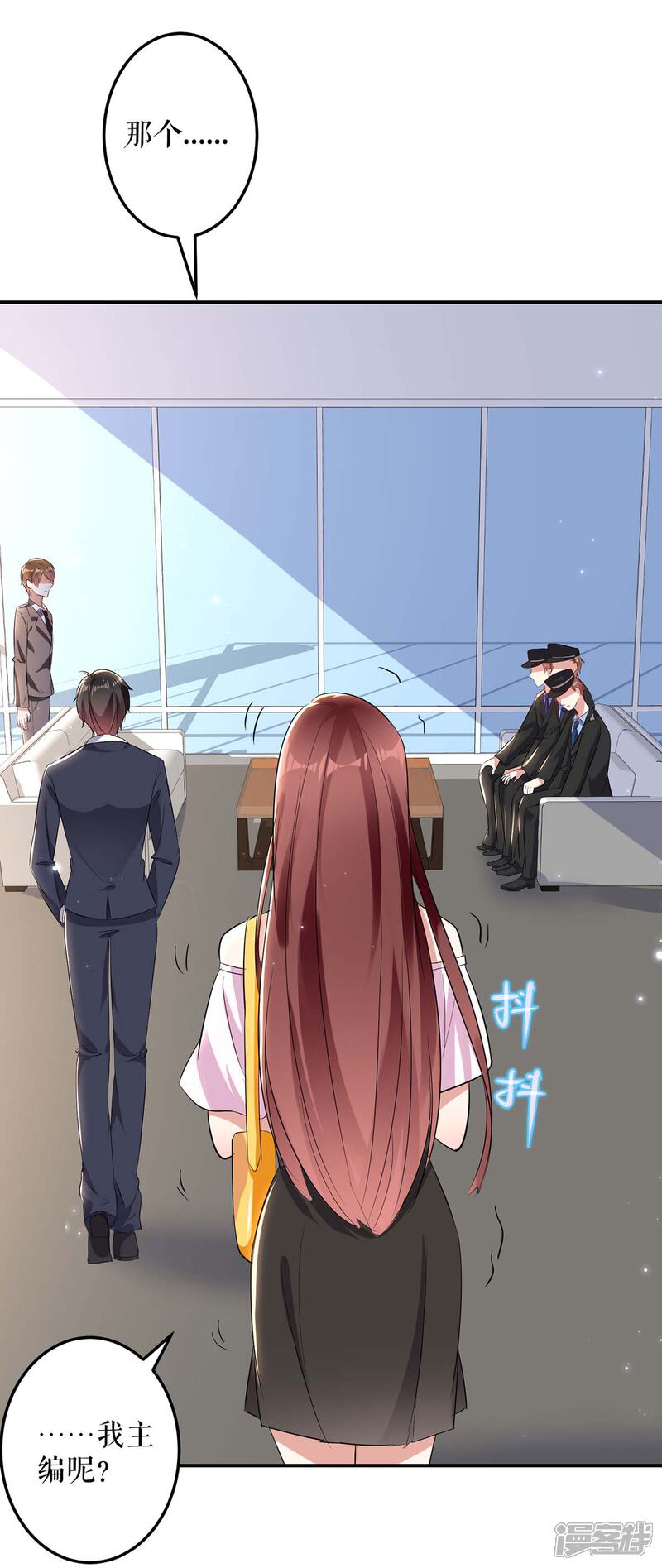 《天才酷宝》第56话 警察来了 第19页