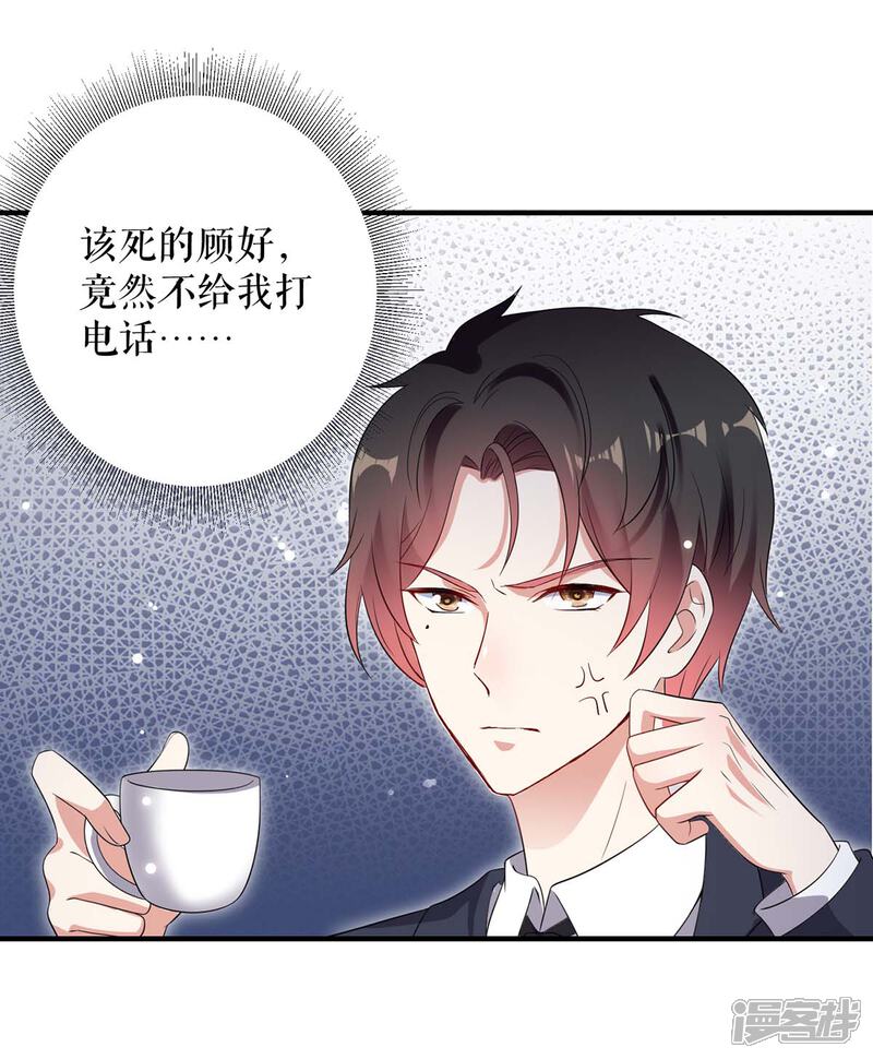 《天才酷宝》第56话 警察来了 第2页