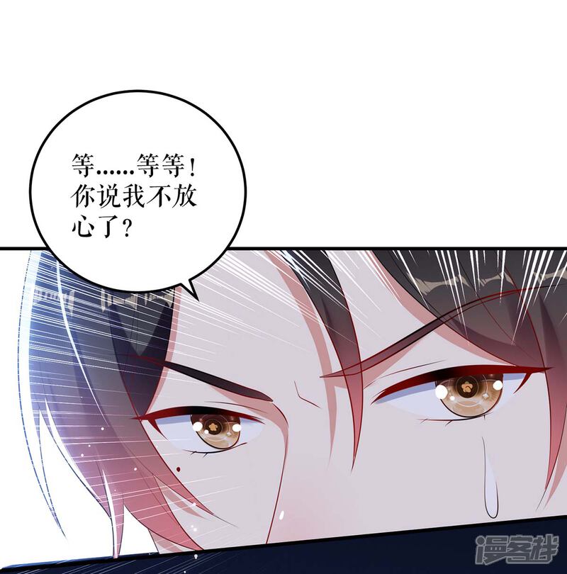 《天才酷宝》第56话 警察来了 第6页