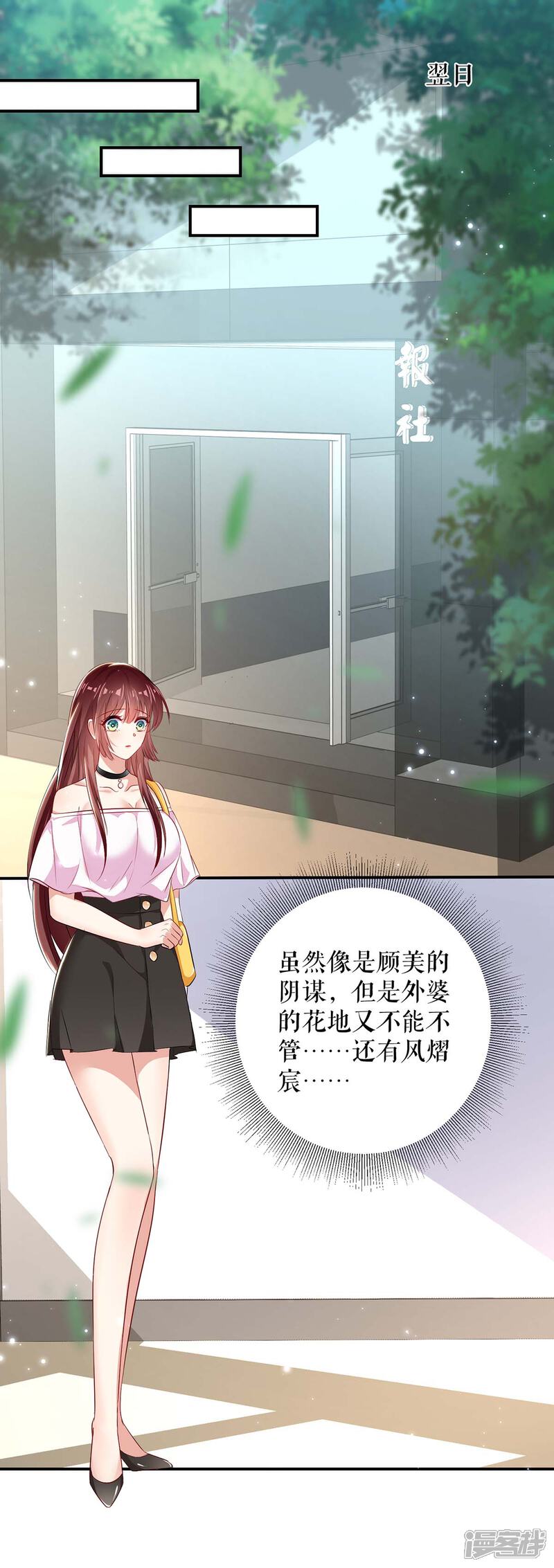 《天才酷宝》第56话 警察来了 第9页