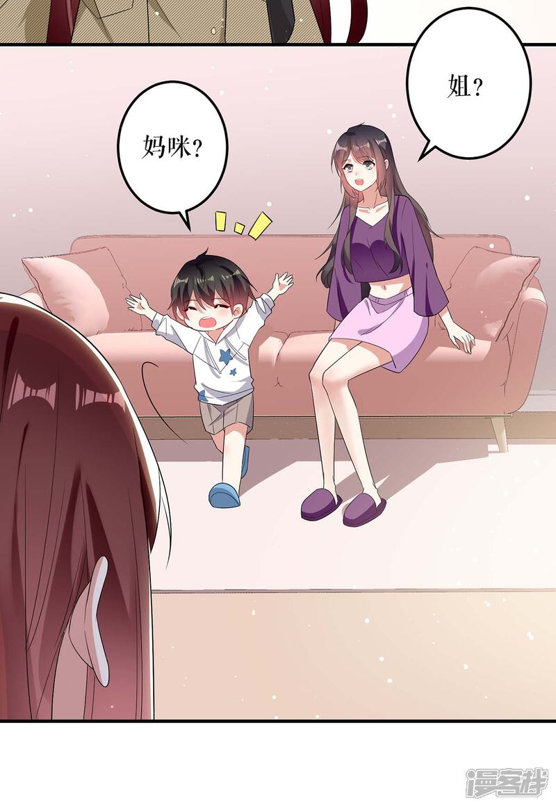 《天才酷宝》第55话 聪明的儿子 第11页