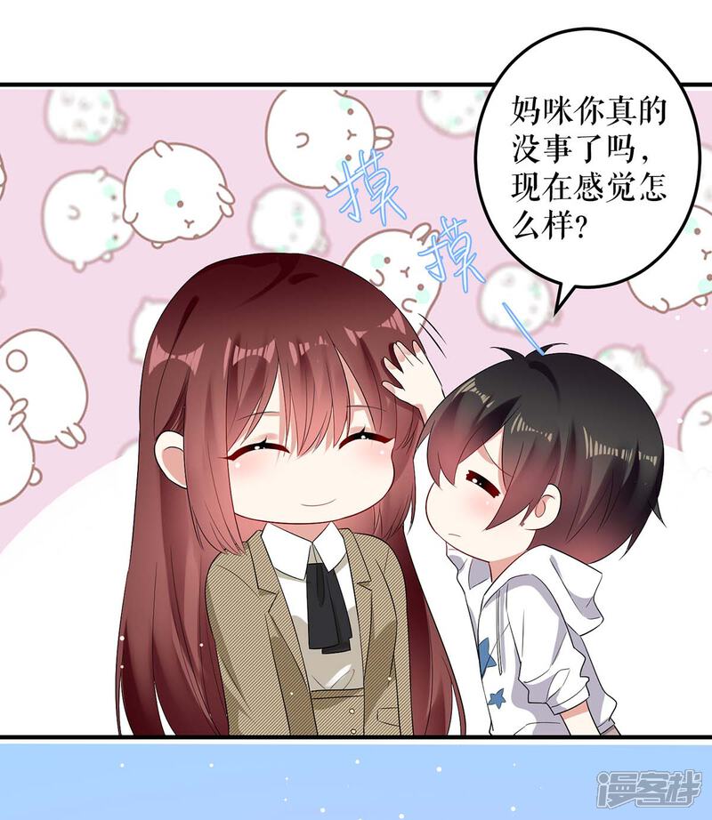 《天才酷宝》第55话 聪明的儿子 第13页