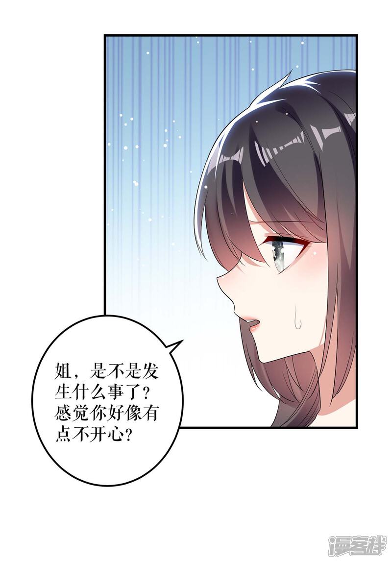 《天才酷宝》第55话 聪明的儿子 第15页