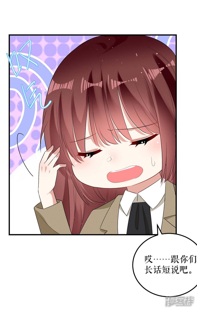 《天才酷宝》第55话 聪明的儿子 第17页