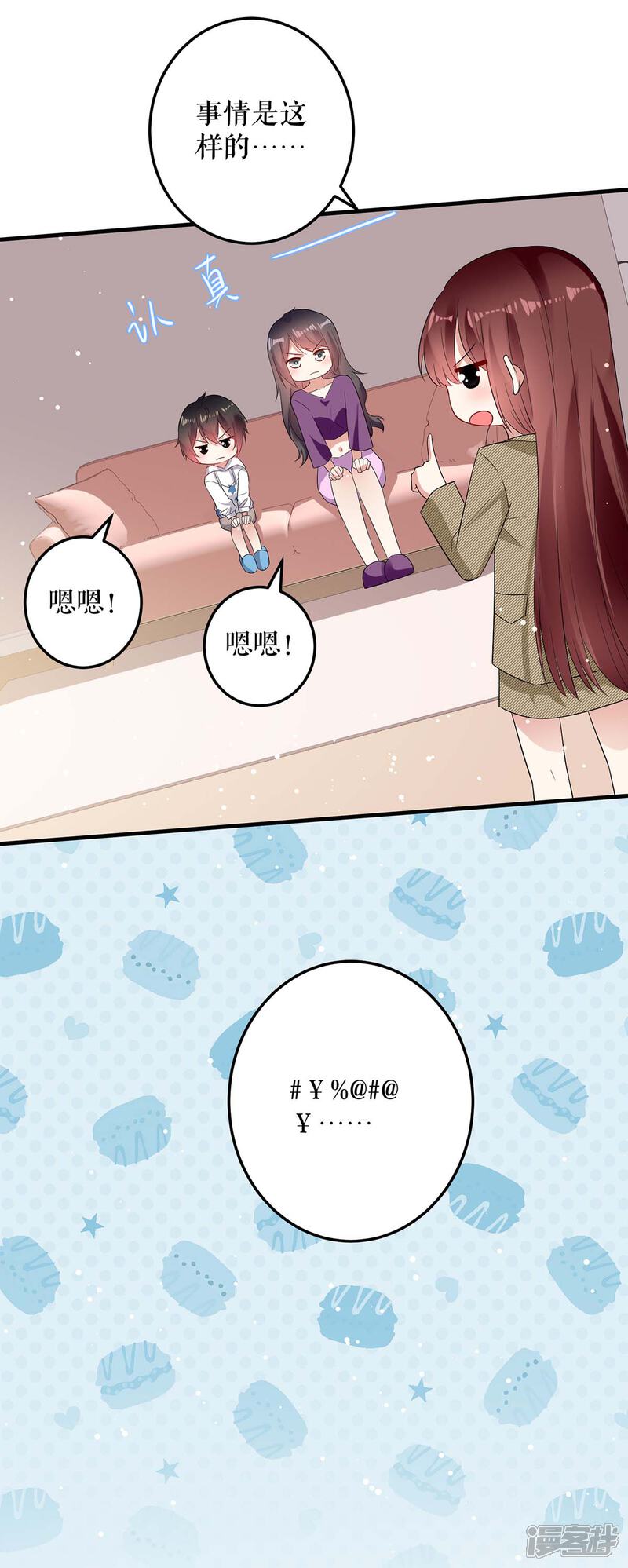 《天才酷宝》第55话 聪明的儿子 第18页