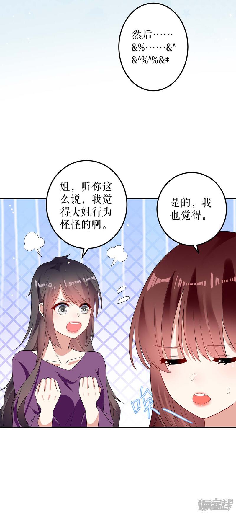 《天才酷宝》第55话 聪明的儿子 第19页