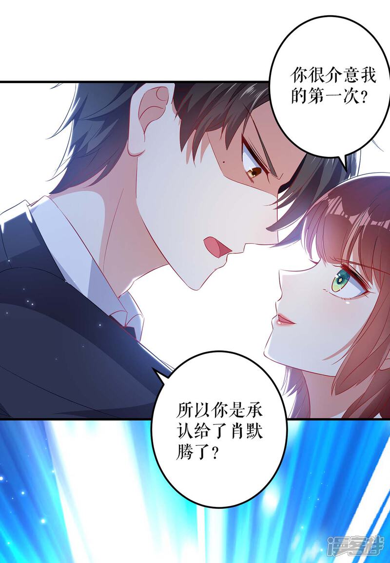 《天才酷宝》第55话 聪明的儿子 第1页