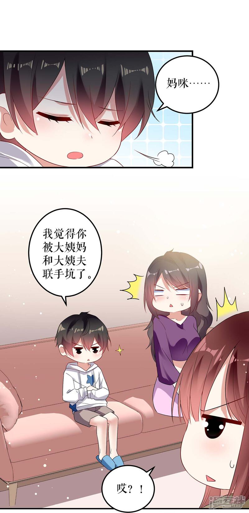 《天才酷宝》第55话 聪明的儿子 第20页