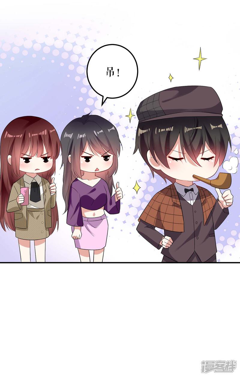 《天才酷宝》第55话 聪明的儿子 第26页