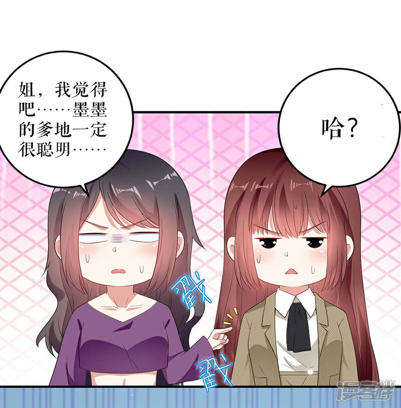 《天才酷宝》第55话 聪明的儿子 第28页