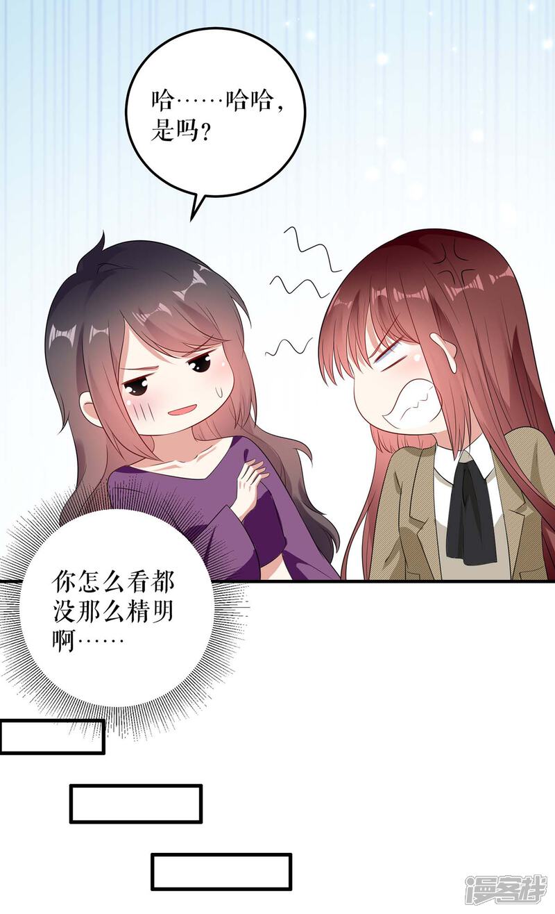 《天才酷宝》第55话 聪明的儿子 第30页