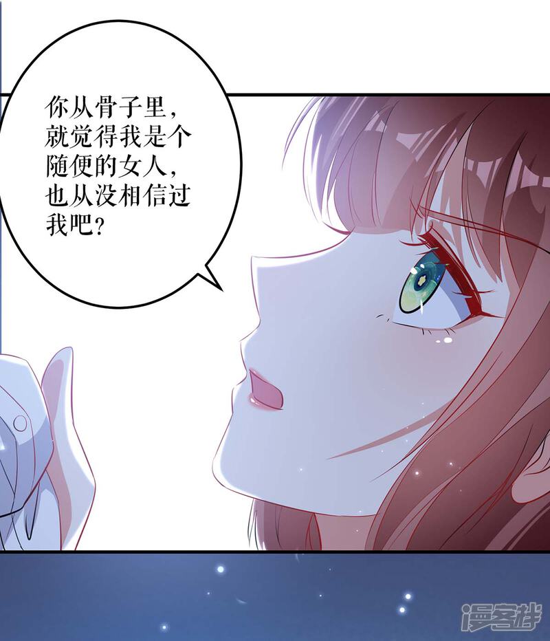 《天才酷宝》第55话 聪明的儿子 第4页