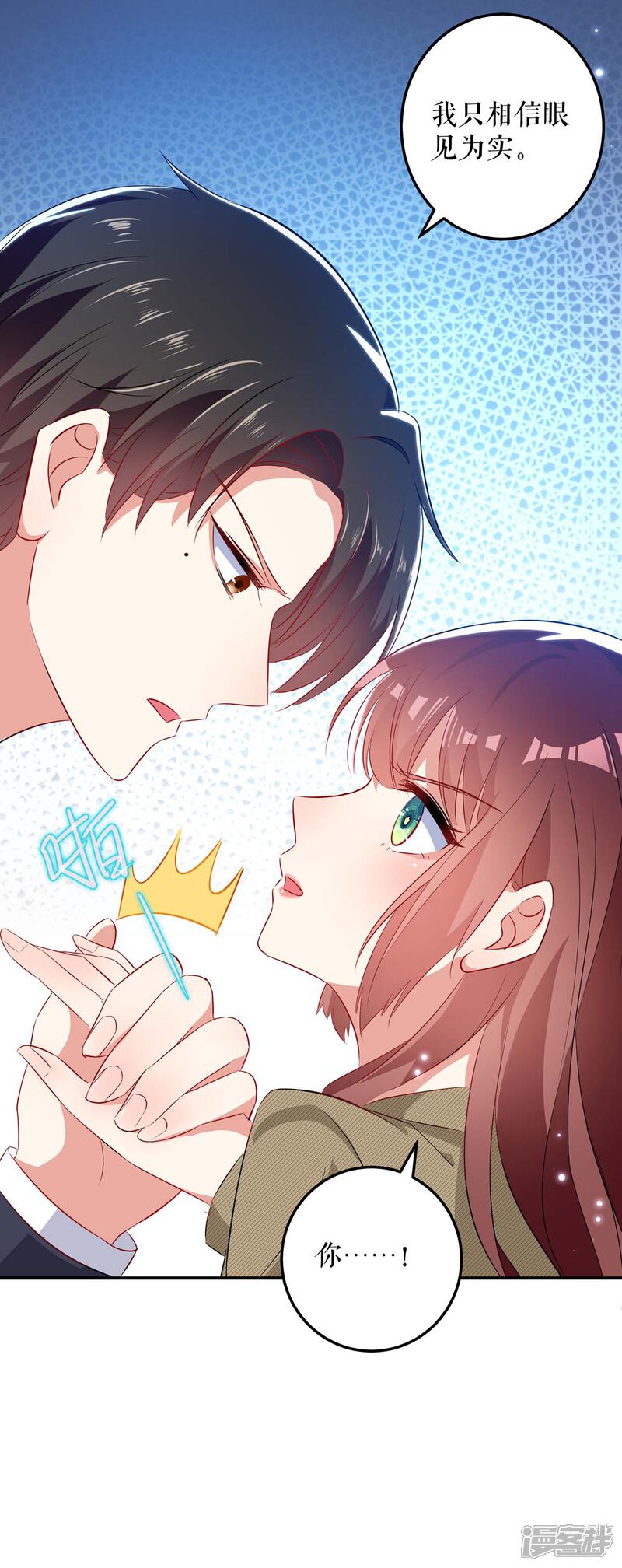 《天才酷宝》第55话 聪明的儿子 第5页
