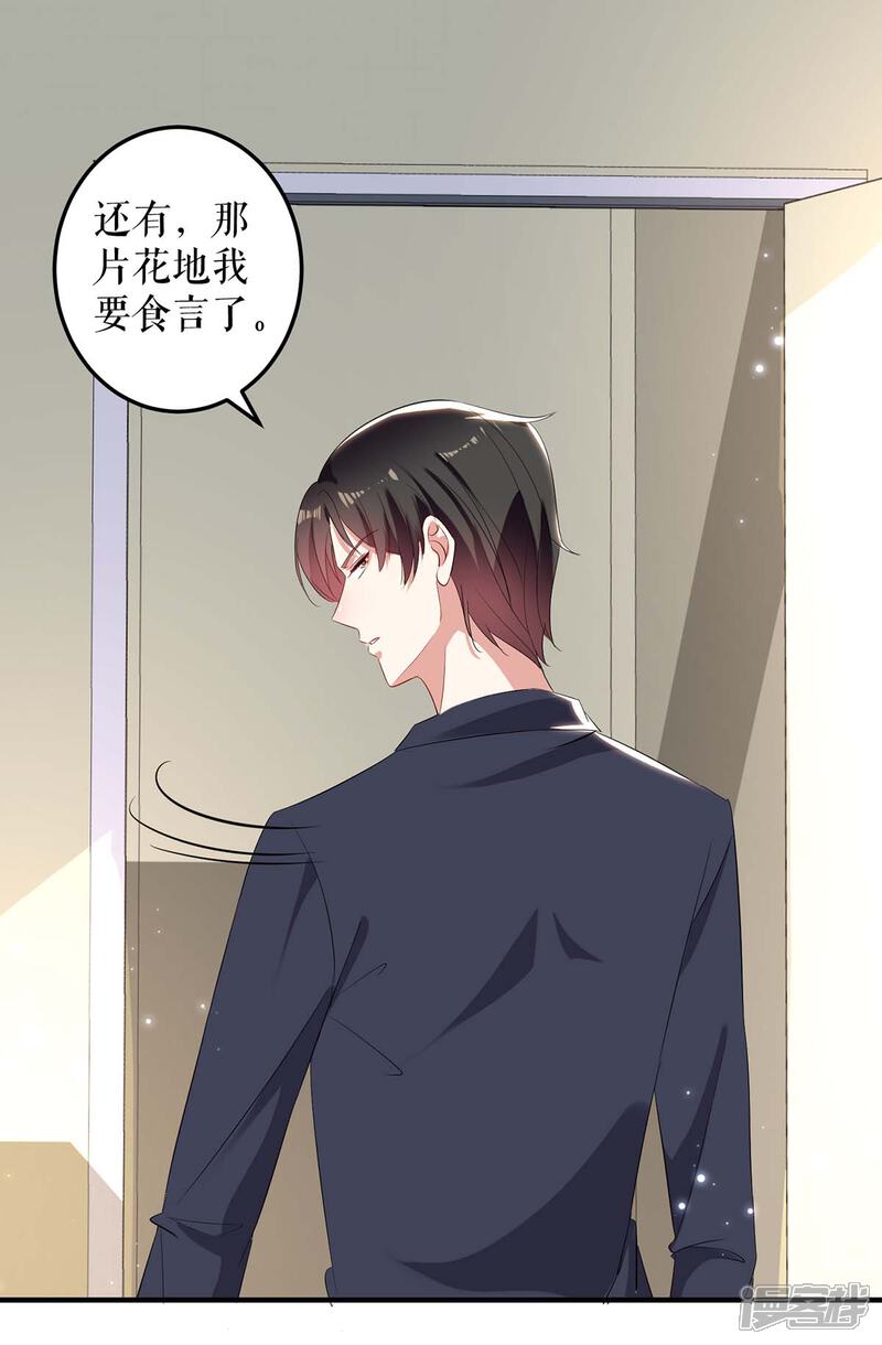《天才酷宝》第55话 聪明的儿子 第6页