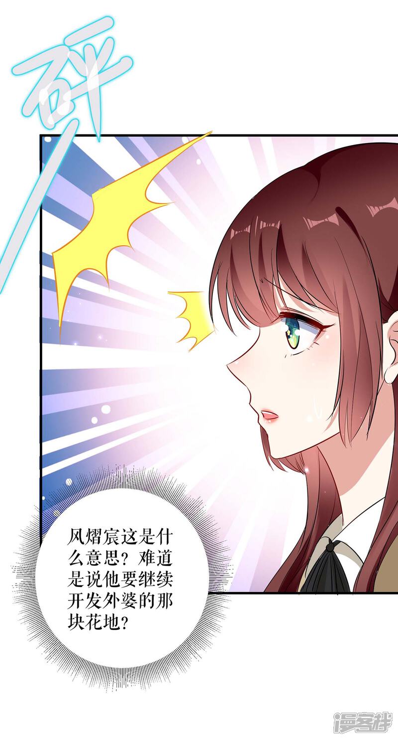 《天才酷宝》第55话 聪明的儿子 第7页