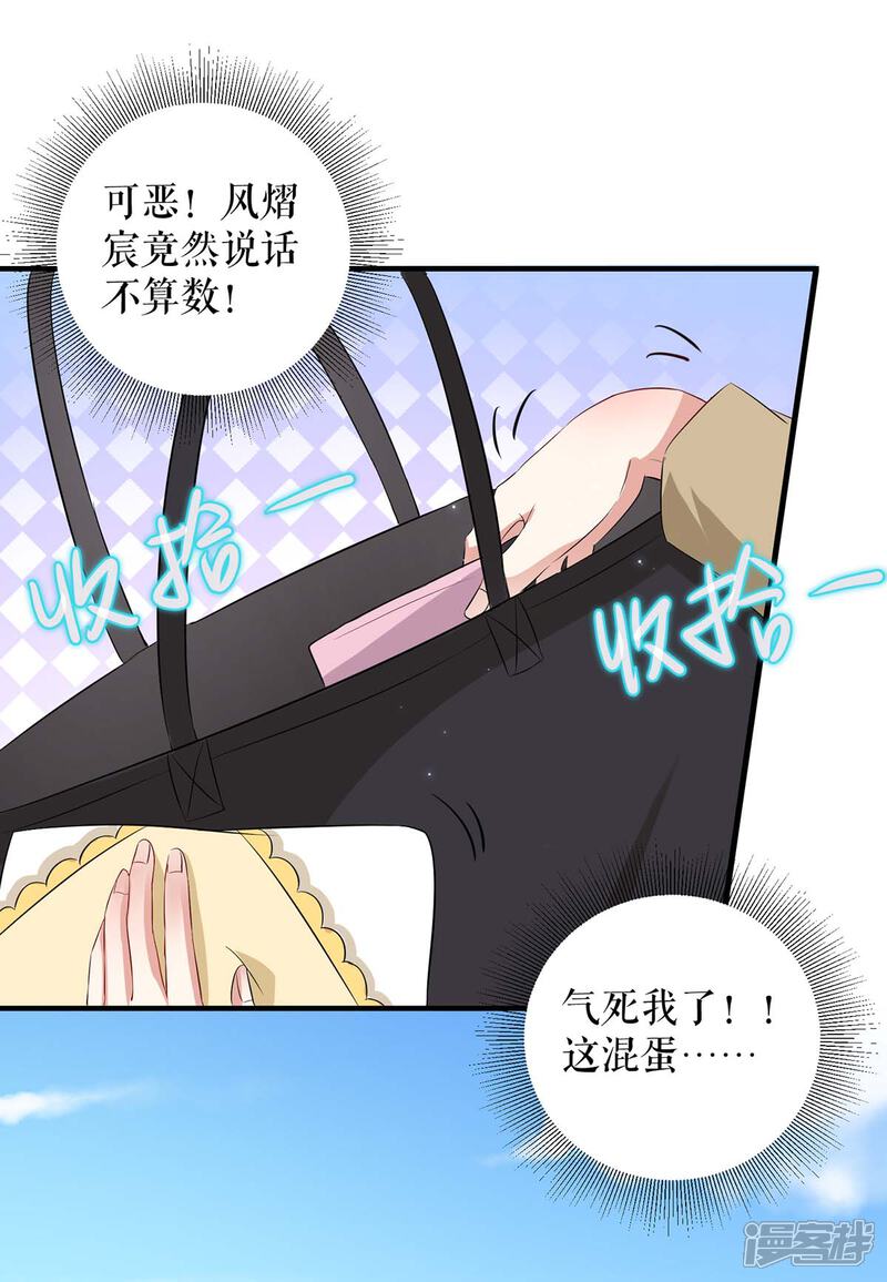 《天才酷宝》第55话 聪明的儿子 第8页