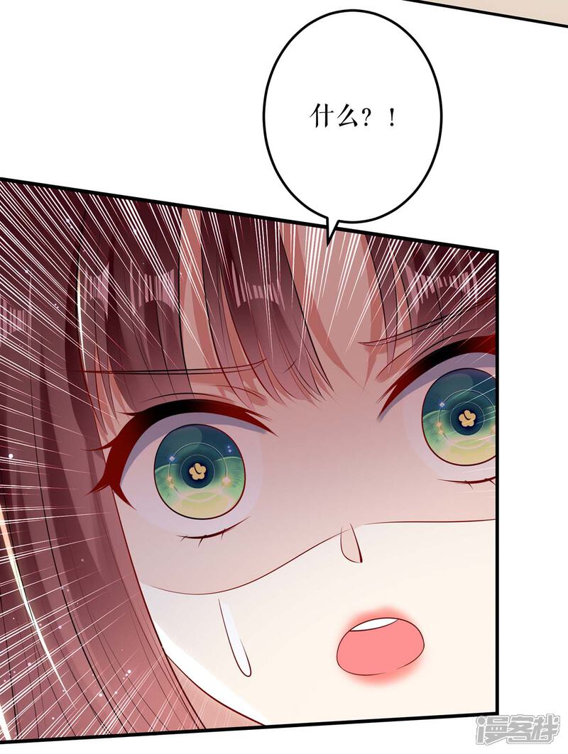 《天才酷宝》第57话 分开就分开 第20页