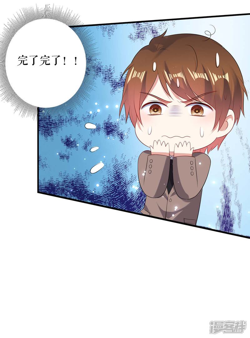 《天才酷宝》第57话 分开就分开 第21页