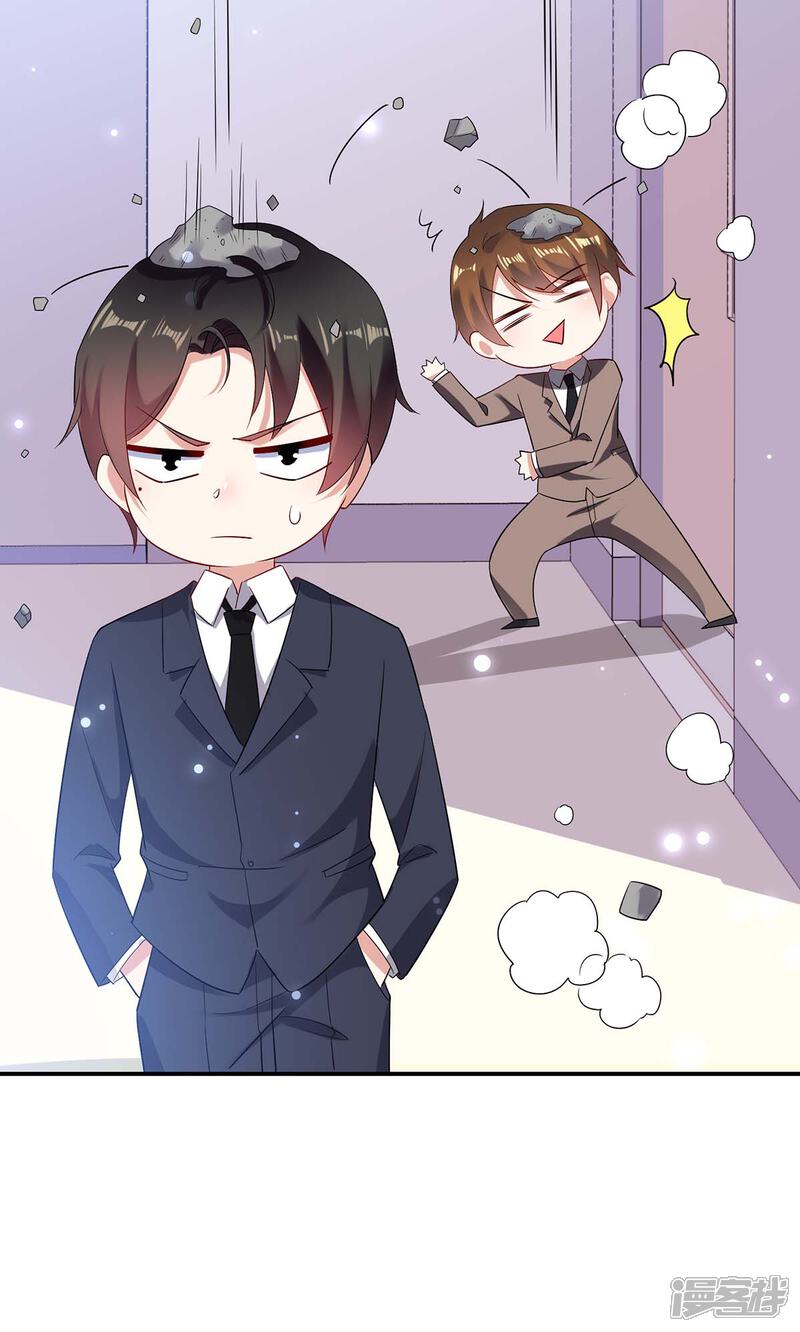 《天才酷宝》第57话 分开就分开 第24页