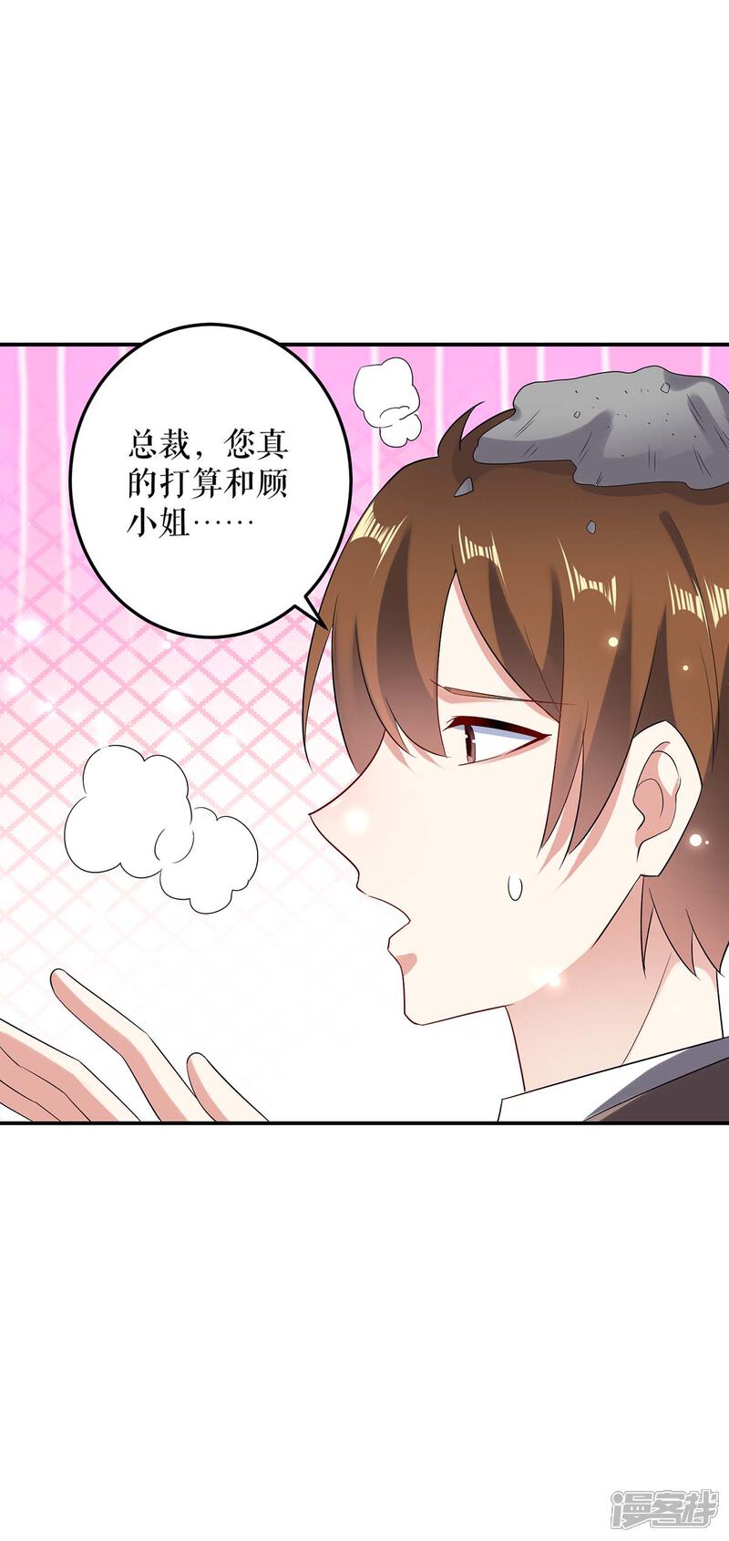 《天才酷宝》第57话 分开就分开 第25页