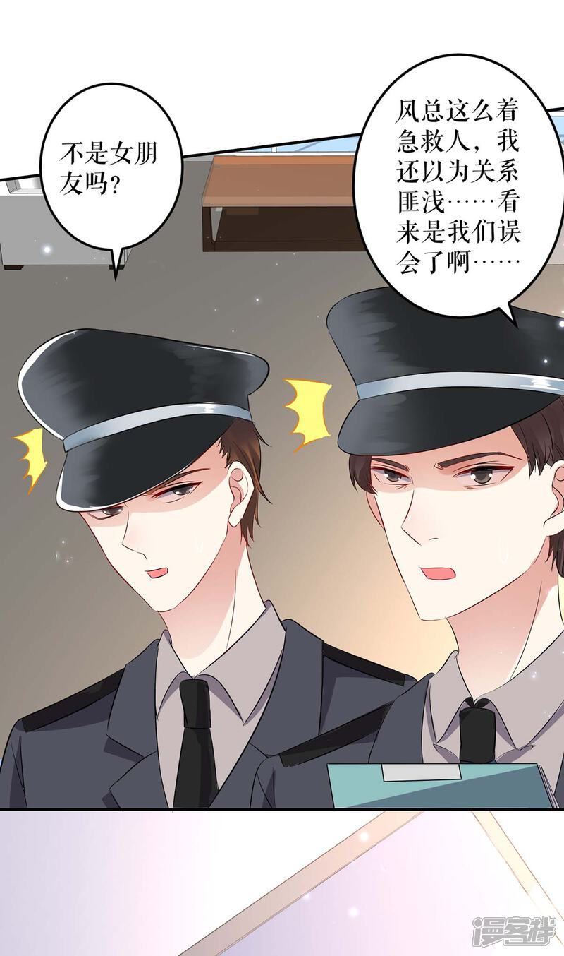 《天才酷宝》第57话 分开就分开 第2页