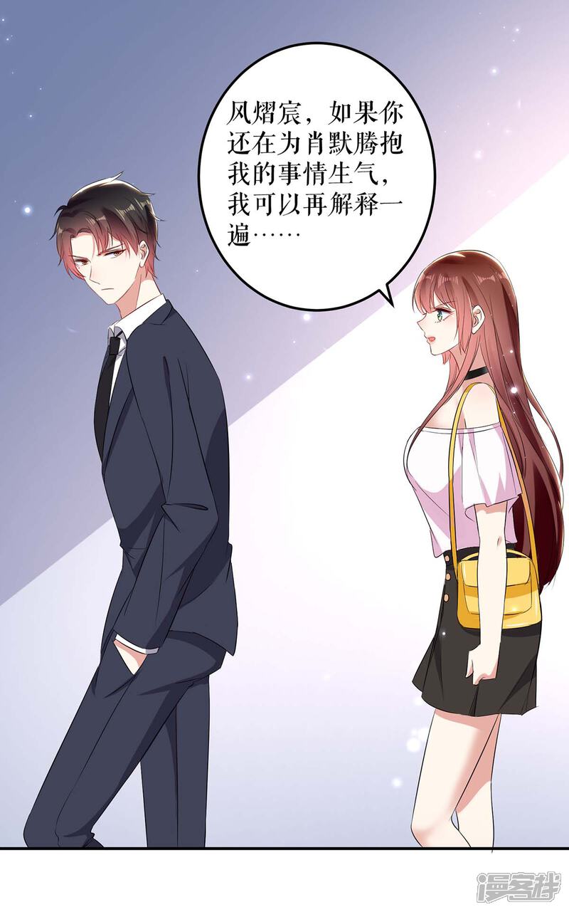 《天才酷宝》第57话 分开就分开 第7页