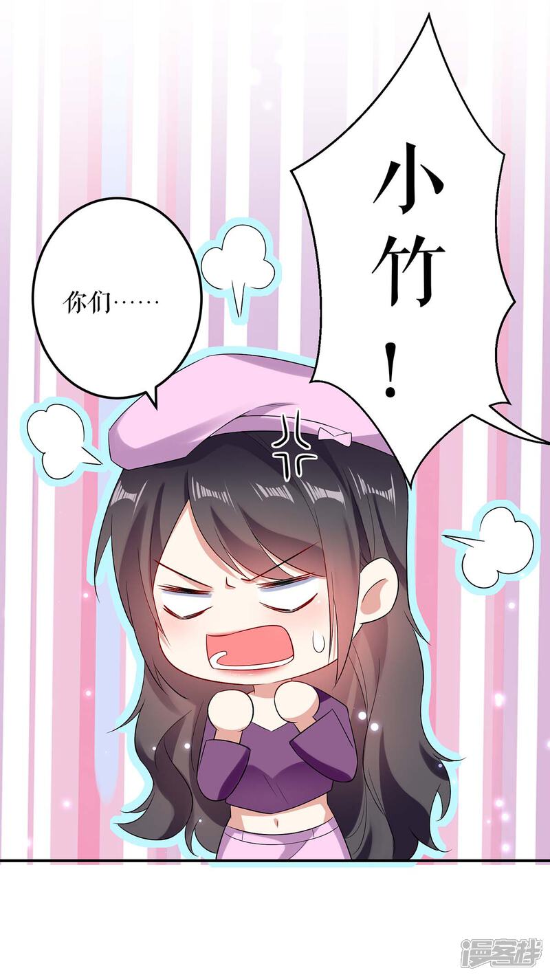《天才酷宝》第58话 关我啥事 第12页