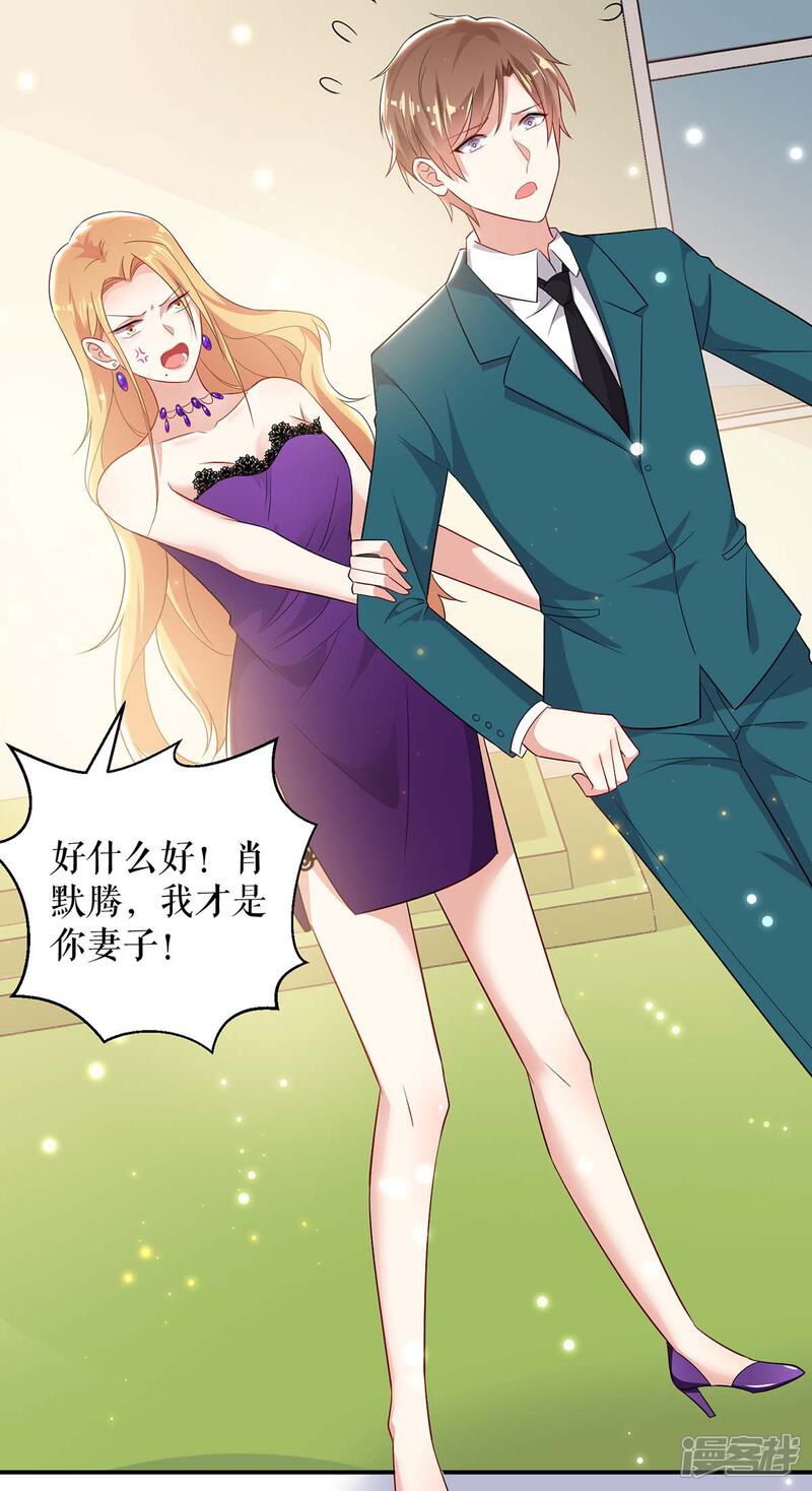 《天才酷宝》第58话 关我啥事 第18页