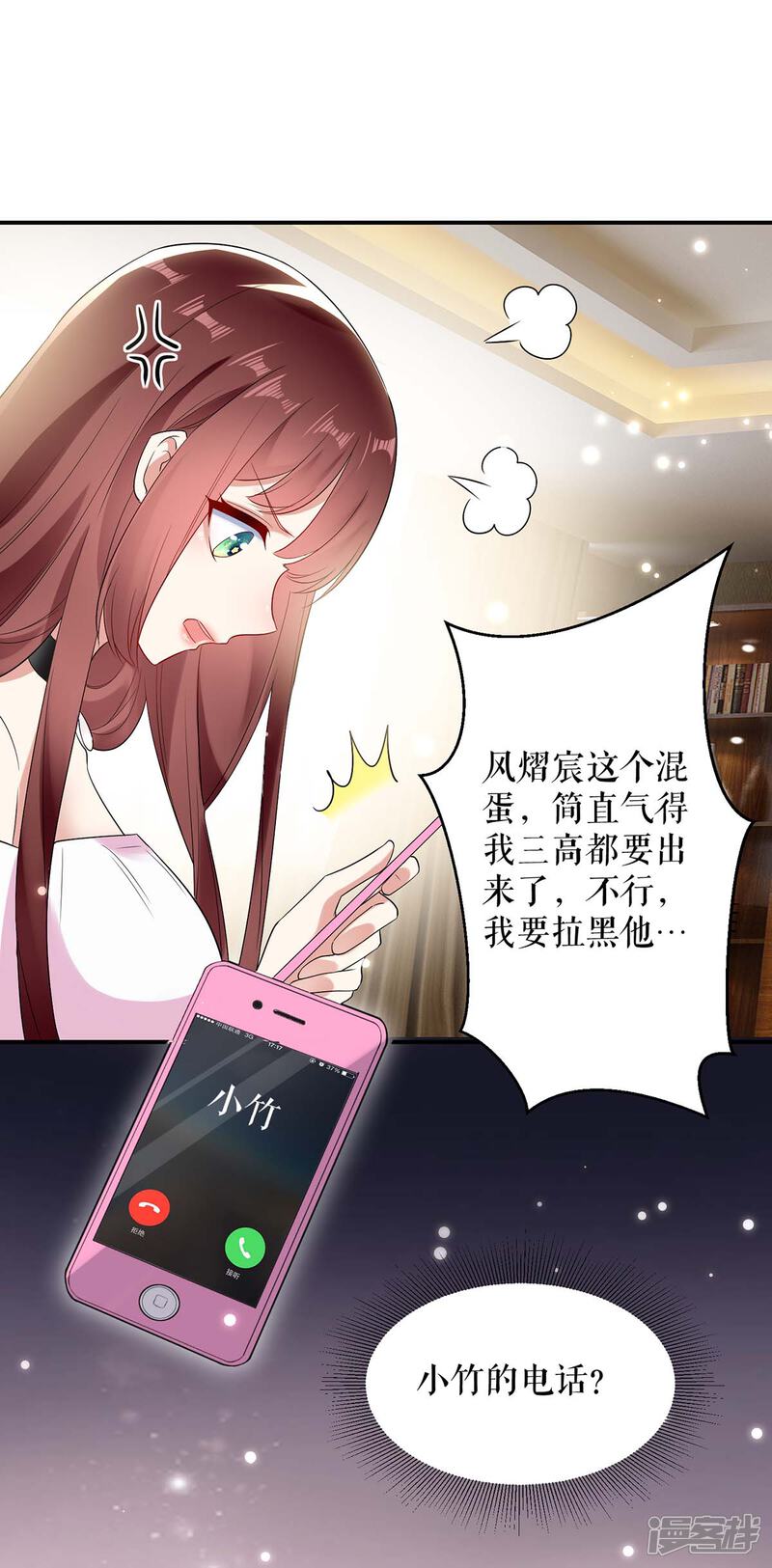 《天才酷宝》第58话 关我啥事 第4页
