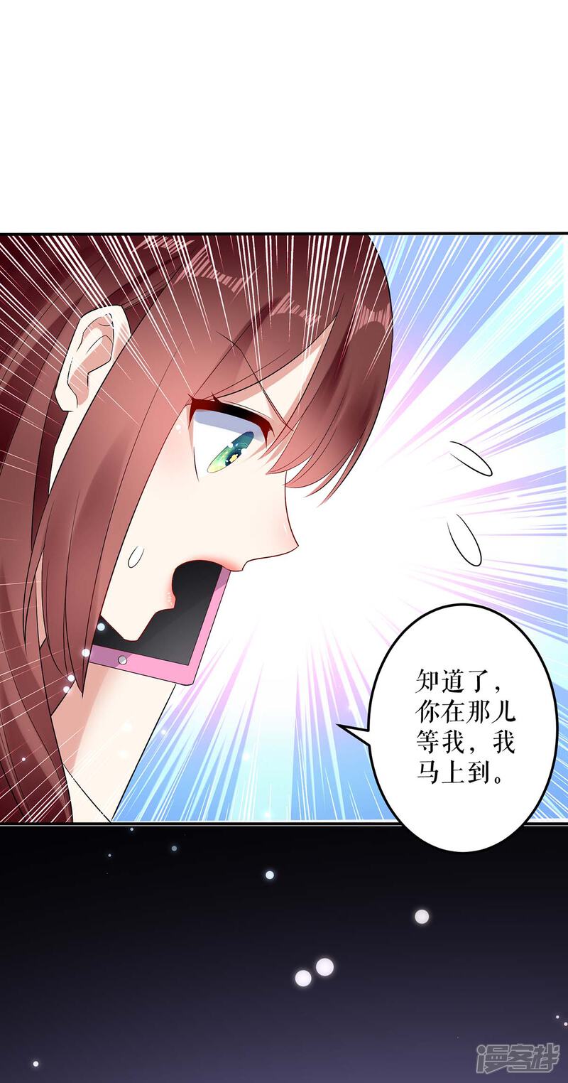 《天才酷宝》第58话 关我啥事 第7页