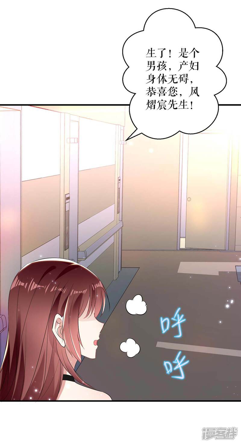 《天才酷宝》第60话 他的孩子？ 第12页