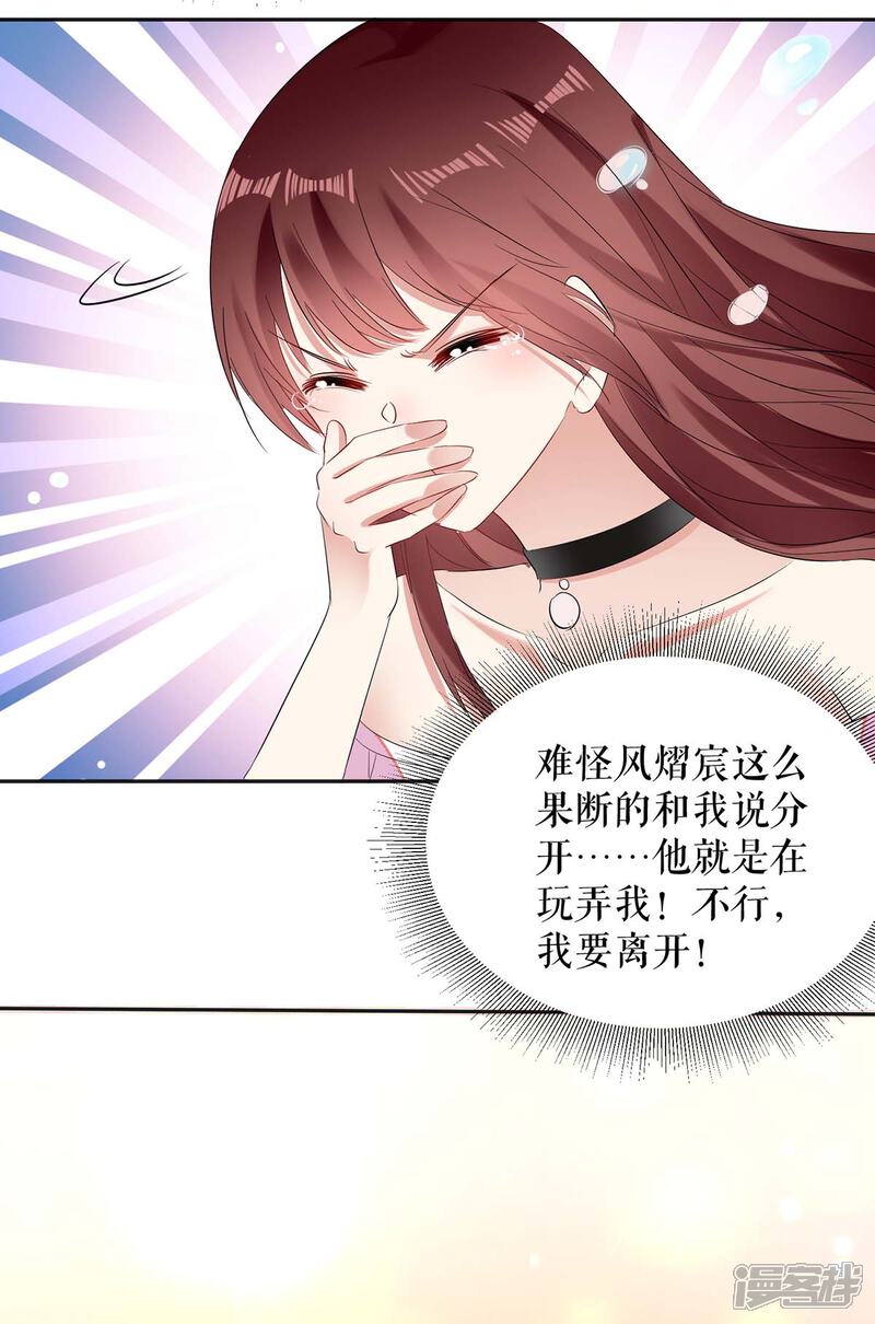 《天才酷宝》第60话 他的孩子？ 第17页