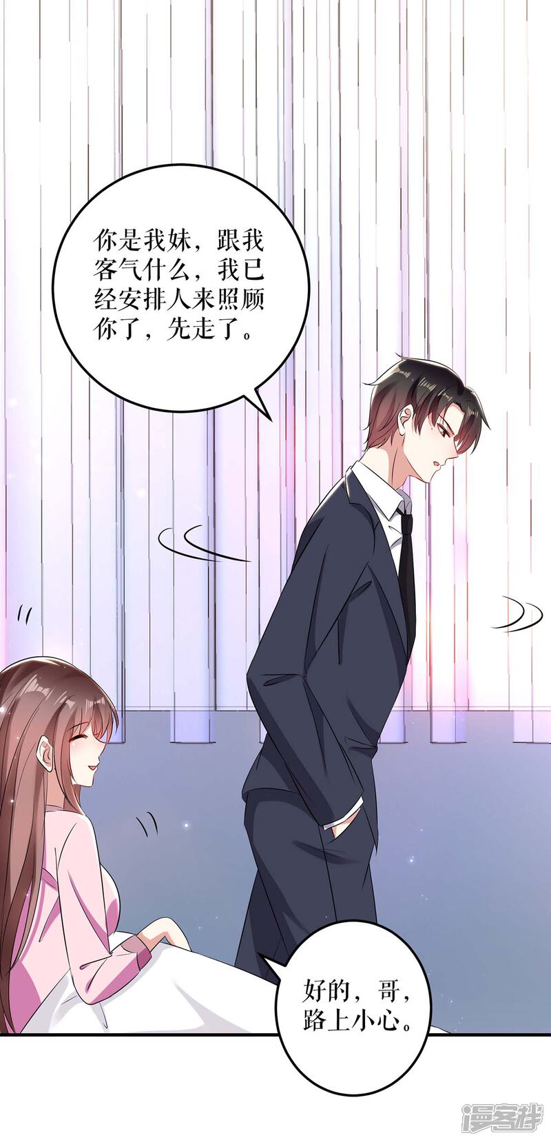《天才酷宝》第60话 他的孩子？ 第24页