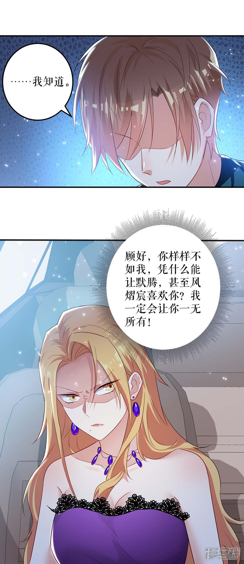 《天才酷宝》第59话 他受伤了 第16页