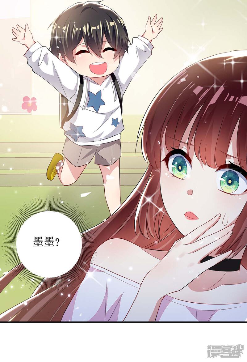 《天才酷宝》第59话 他受伤了 第2页