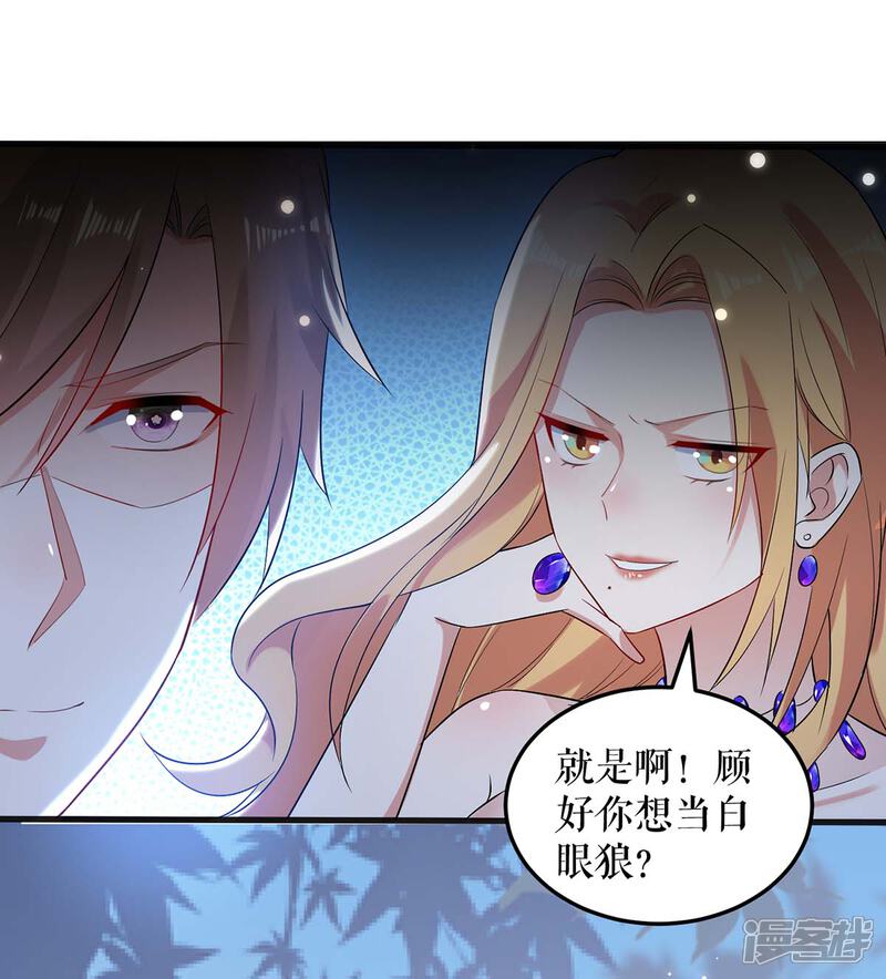 《天才酷宝》第62话 套话 第11页